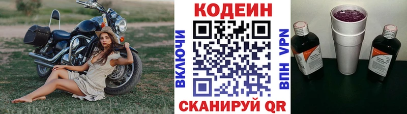 Кодеиновый сироп Lean Purple Drank  купить  цена  Злынка 