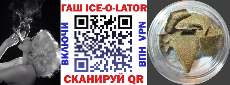 мега рабочий сайт  Злынка  ГАШИШ ice o lator  купить  